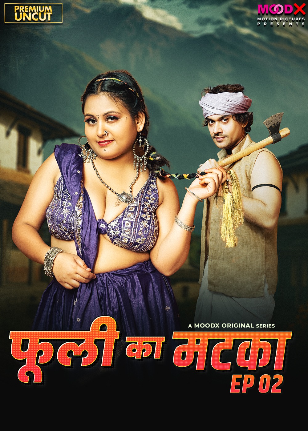 Phuli ka matka E2