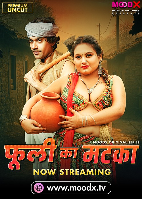 Phuli ka matka