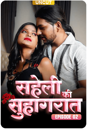 Saheli ki Suhaagraat E2
