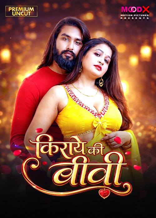 Kiraye ki Bibi Ep1