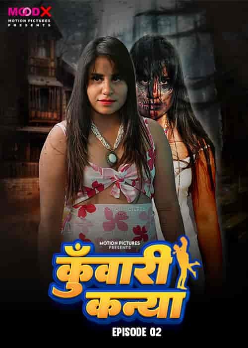 Kuwari Kanya E2