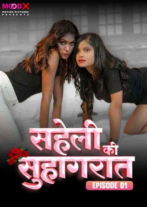 Saheli ki Suhaagraat E1
