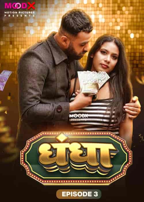 Dhandha E3