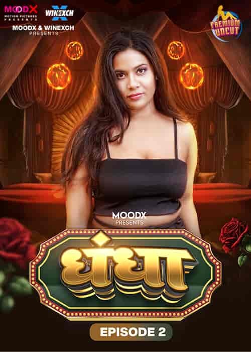 Dhandha E2