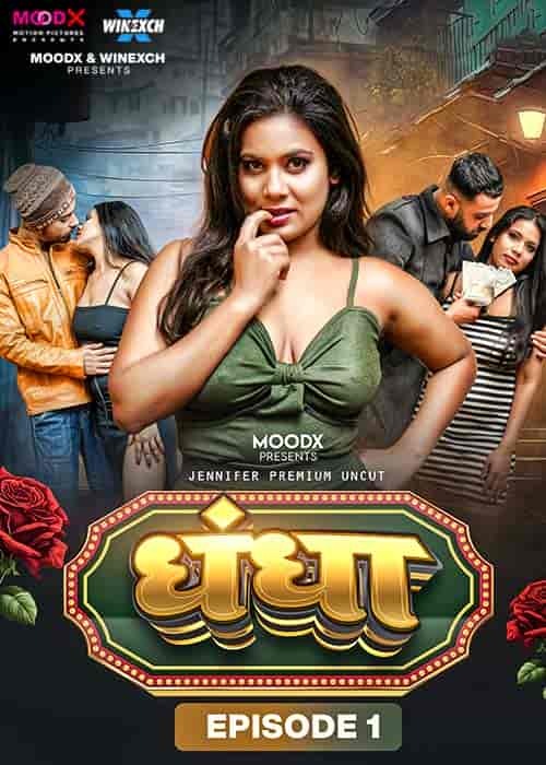 Dhandha E1