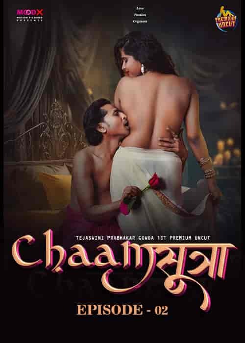 Chaam Sutra E2