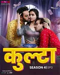 Kulta S4 E3