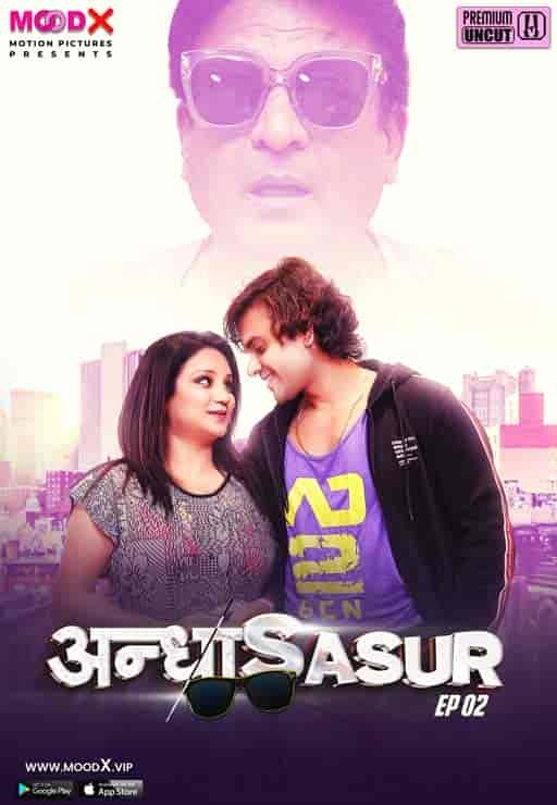 Andha Sasur E2
