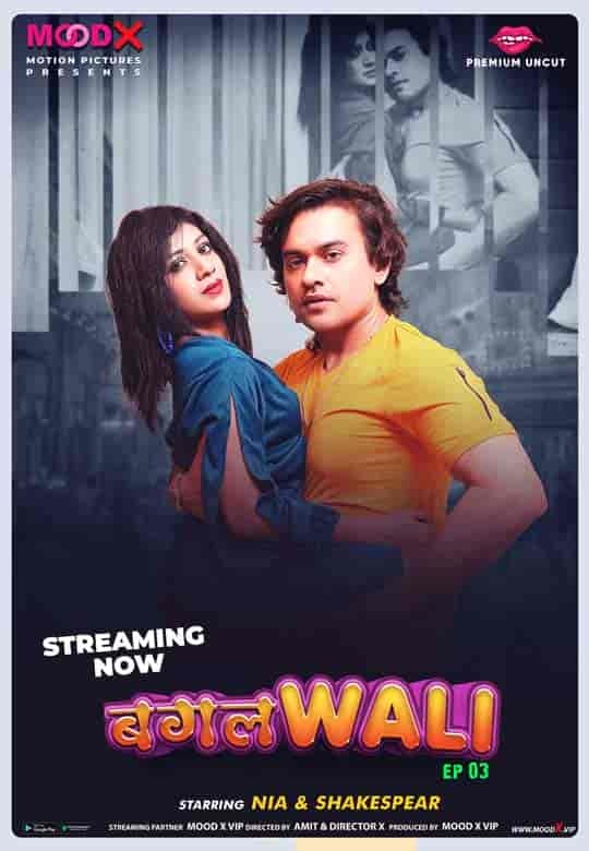 Bagalwali E3