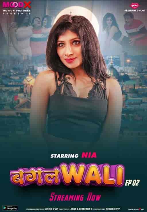 Bagalwali E2