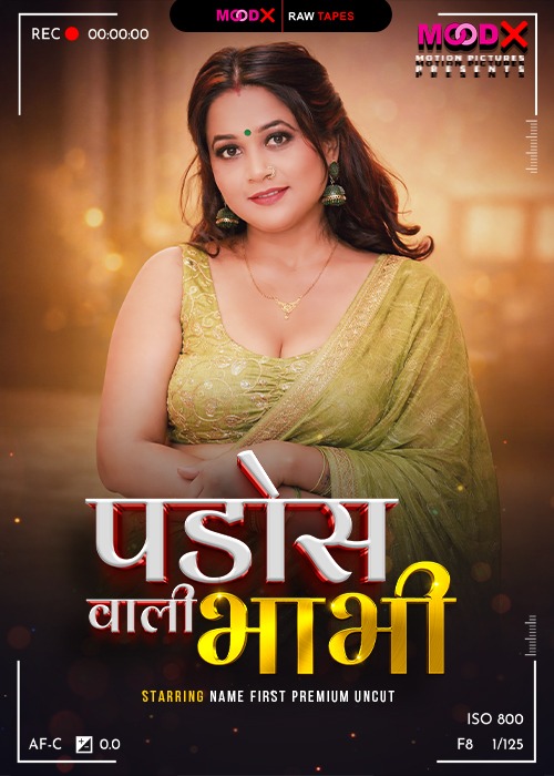 Pados Wali Bhabhi Ep1 Raw Tape