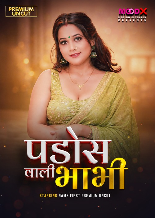 Pados wali Bhabhi Ep 01